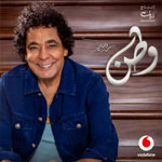 محمد منير - وطن