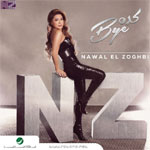 نوال الزغبى - كده باي