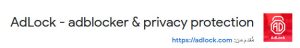 AdLock - adblocker